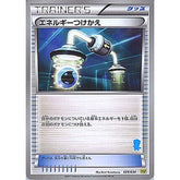 エネルギーつけかえ 029/034 HSP グッズ ポケモンカードゲームBW はじめてセットDX ピカチュウVer.